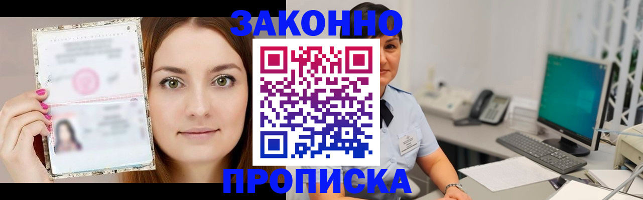 найти адрес прописки в Энгельсе