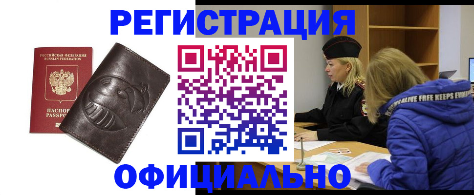 прописка для школы в Энгельсе