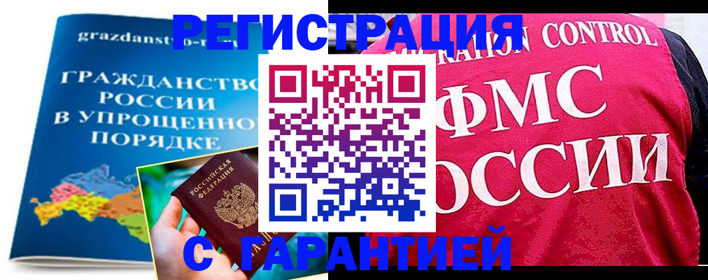 прописка для кредита в Энгельсе