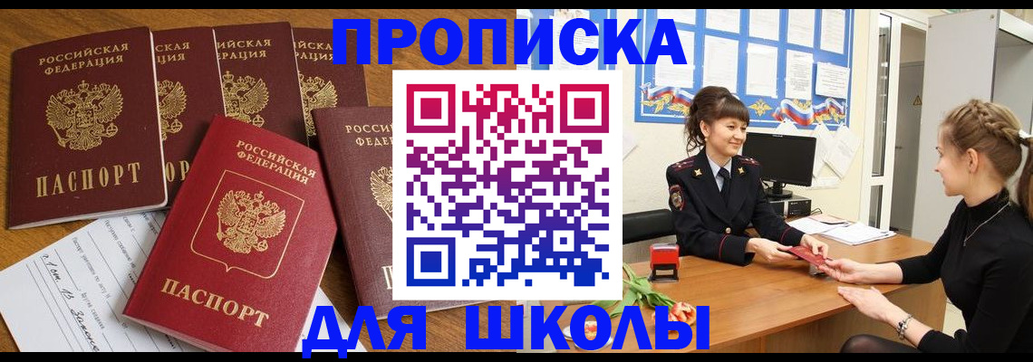 временная регистрация поиск в Энгельсе